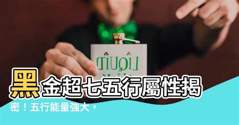 超七五行屬性|超七功效大解析！招財、健康、人緣一次滿足 